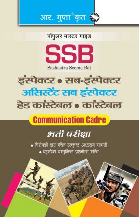 RGupta Ramesh SSB-Head Constable/Constable/ASI/Inspector/Sub-Inspector Exam Guide Hindi Medium
